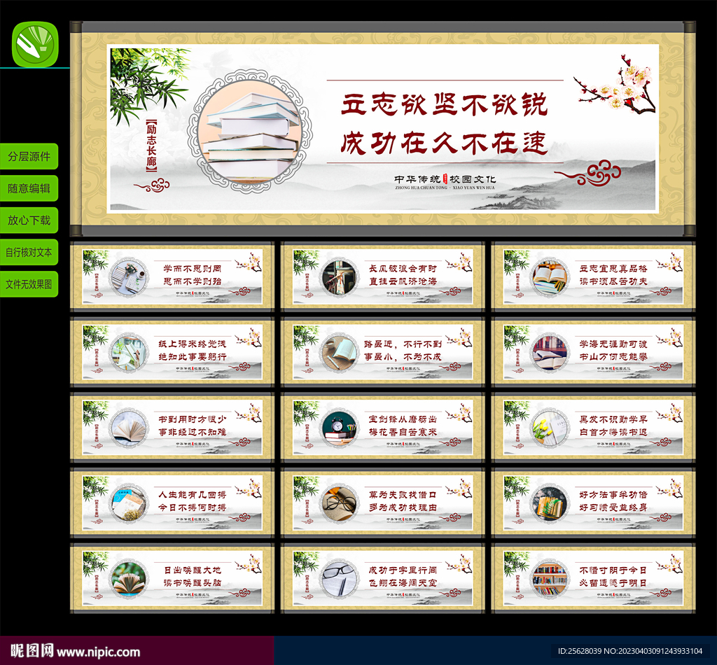 校园励志口号