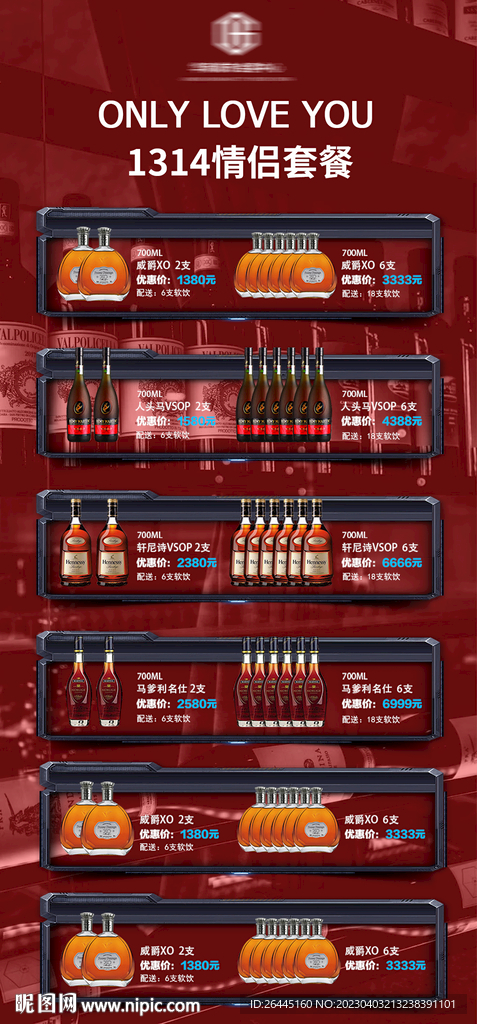 1314情侣套餐