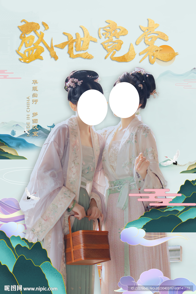 汉服海报