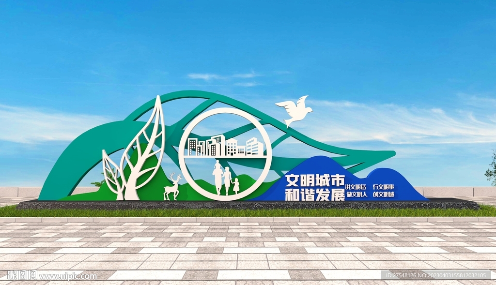 创建文明城市雕塑
