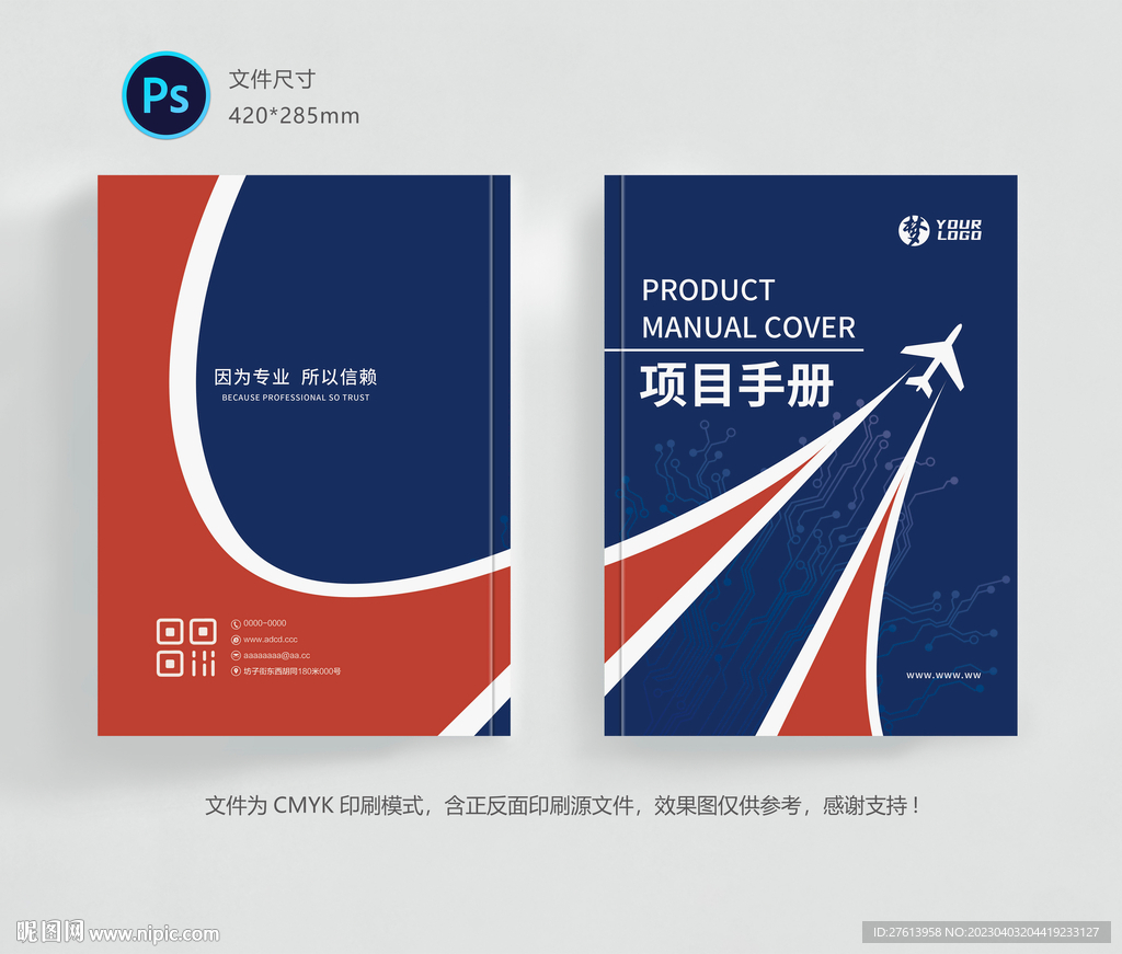 航空封面