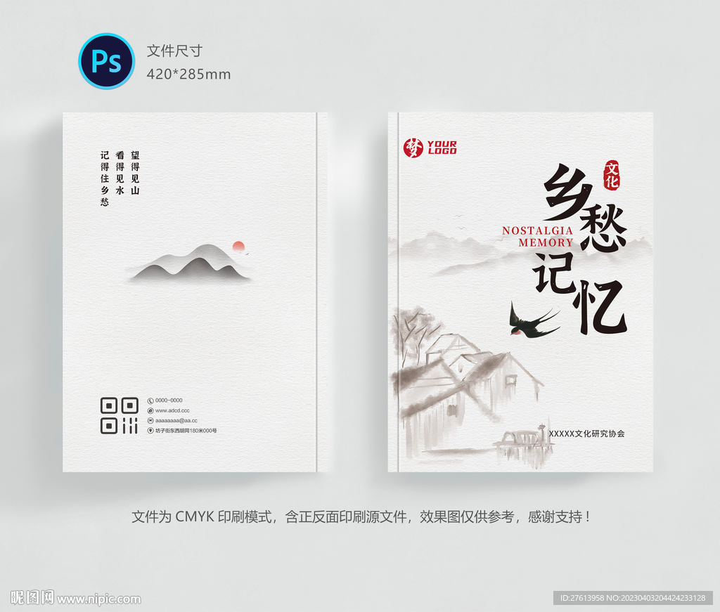 乡愁封面