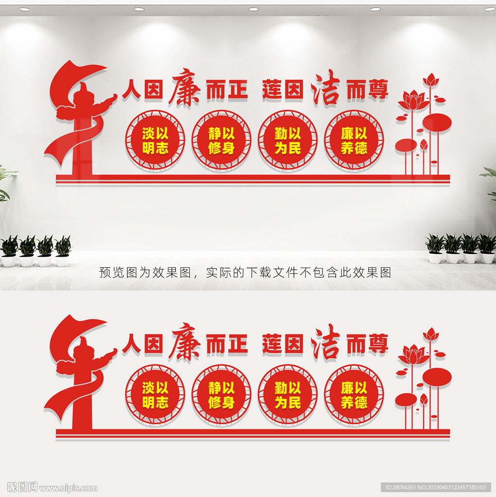 廉政文化