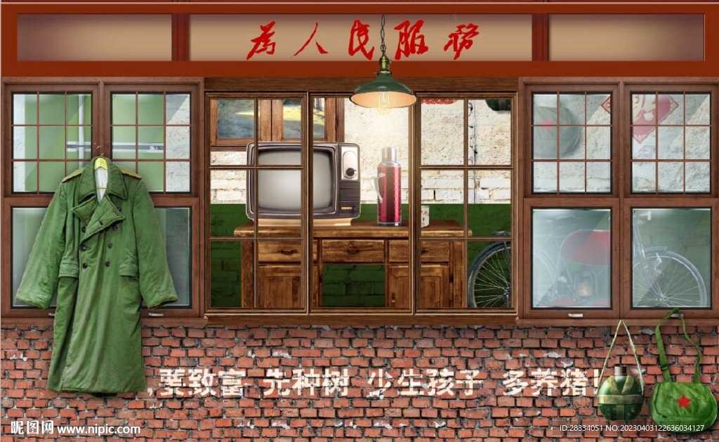 复古怀旧80后90后童年背景墙