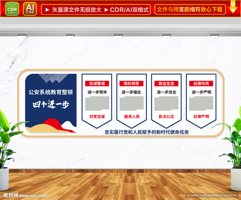 四个进一步文化墙