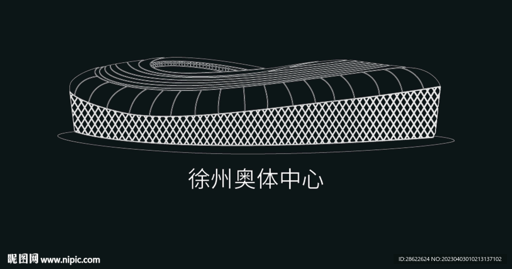 徐州建筑矢量徐州奥体中心