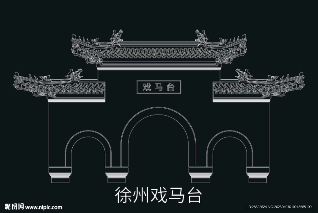 徐州建筑矢量徐州戏马台