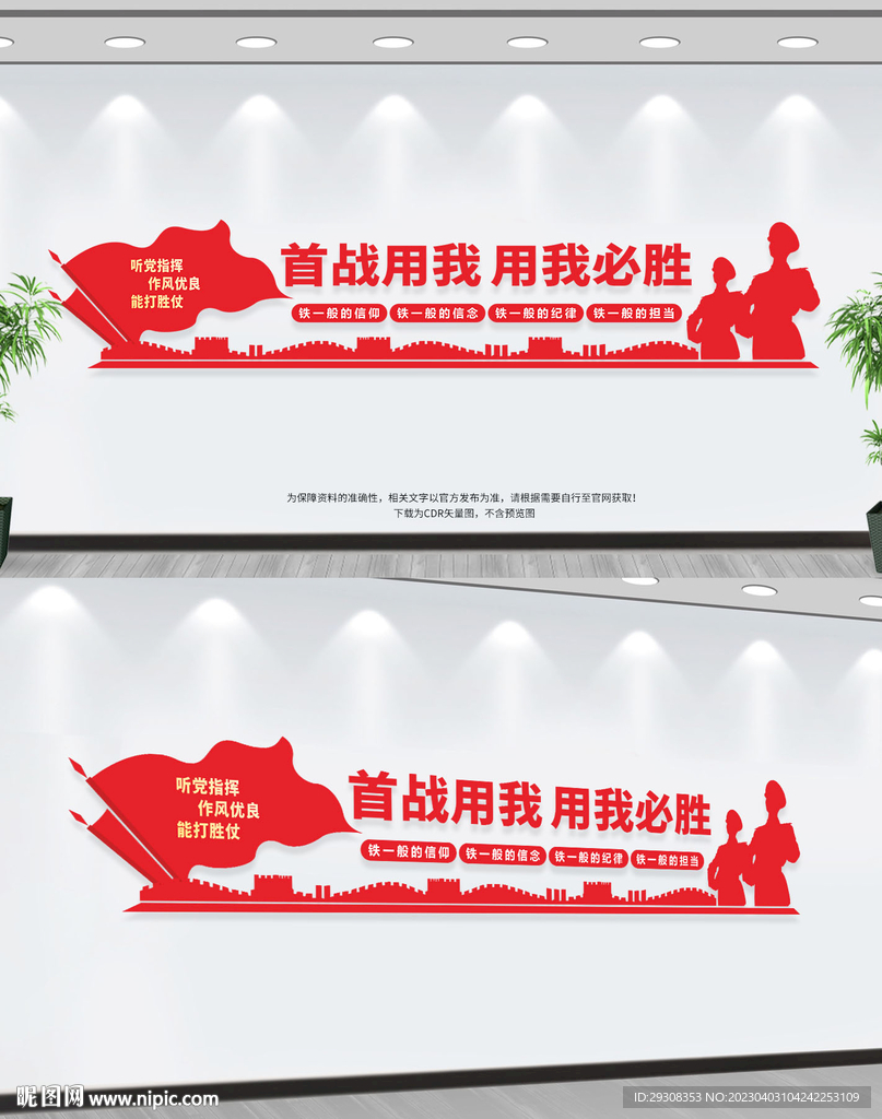 首战用我