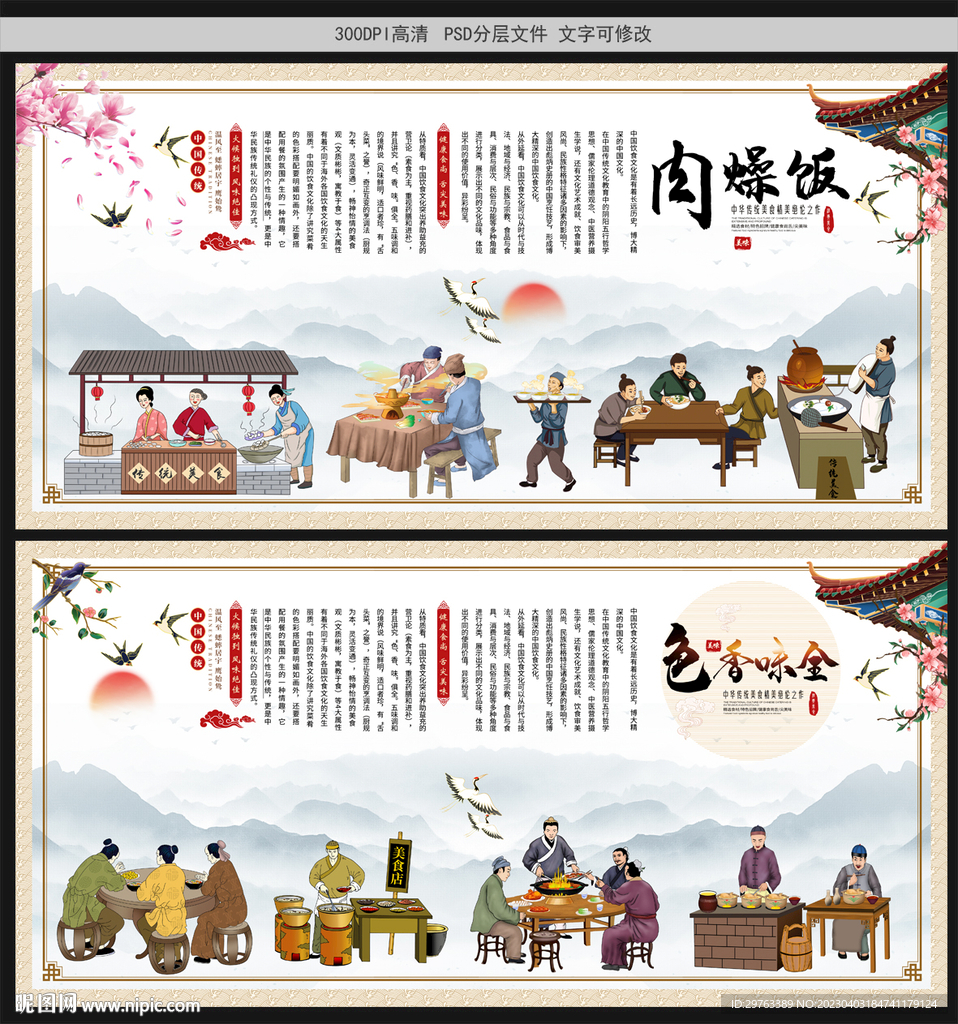 肉燥饭