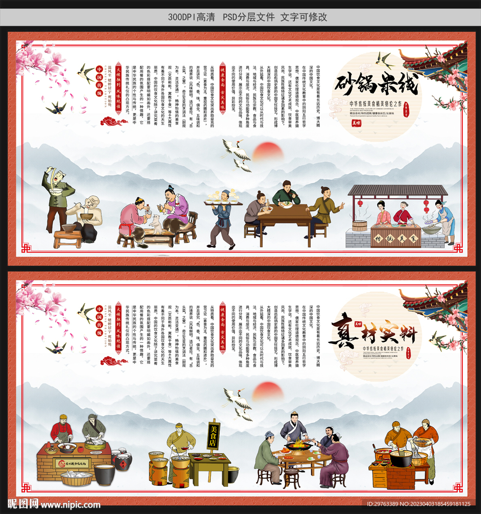 砂锅米线