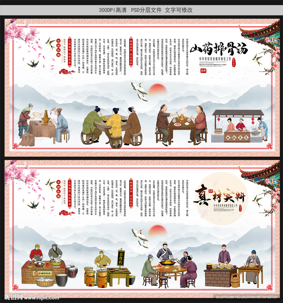 山药排骨汤
