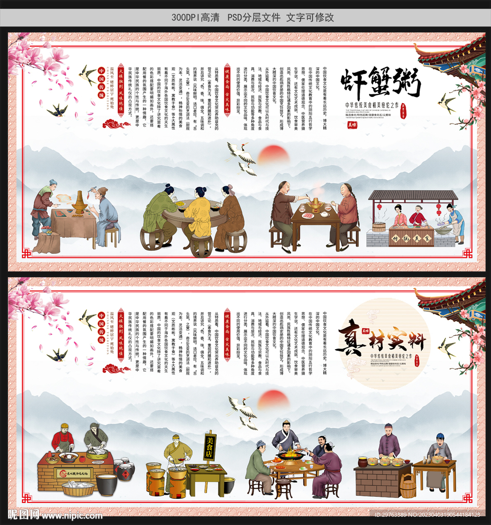 虾蟹粥