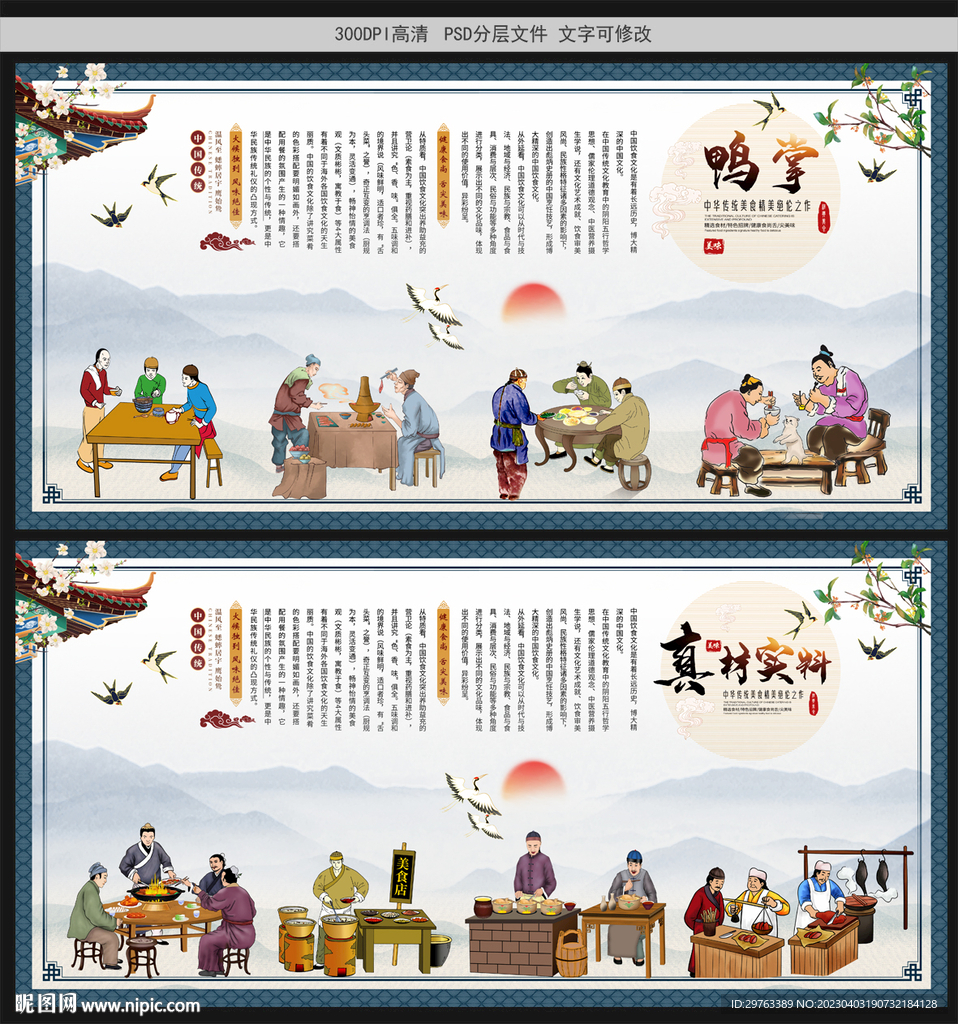 鸭掌