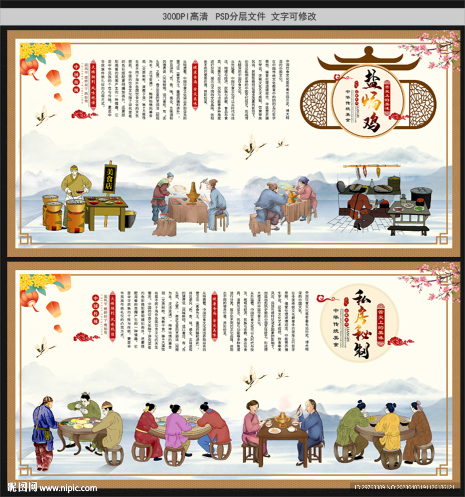 盐焗鸡