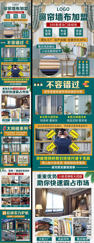 窗帘墙布