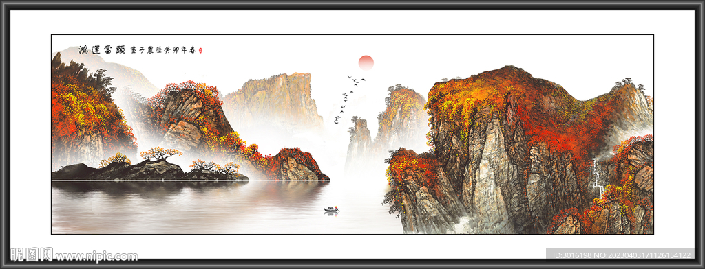 山水画