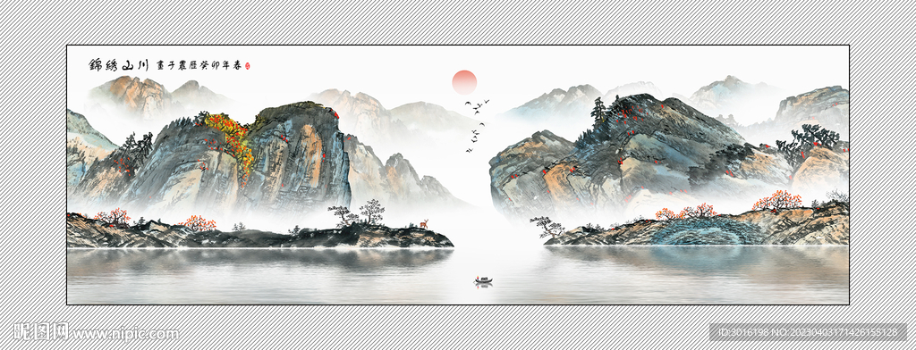 山水国画