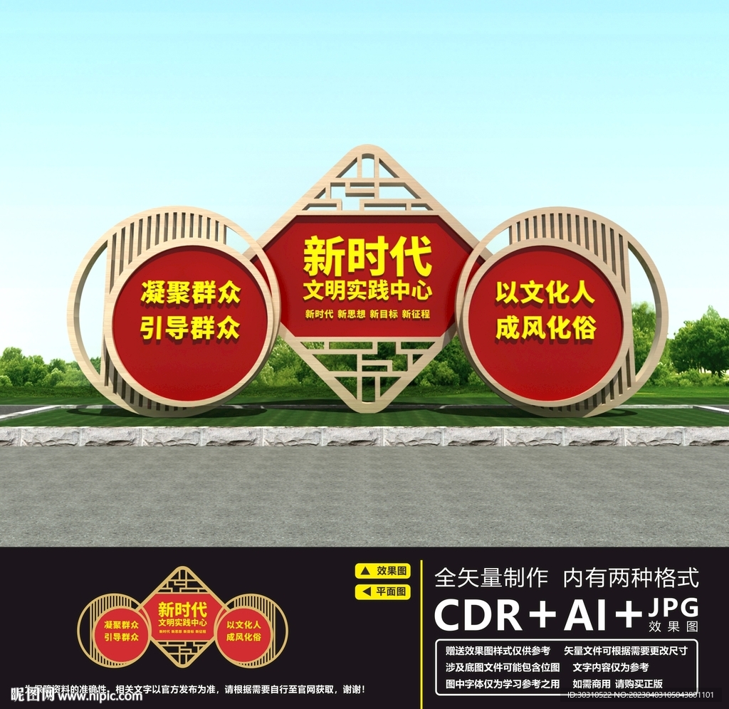 新时代文明实践所雕塑