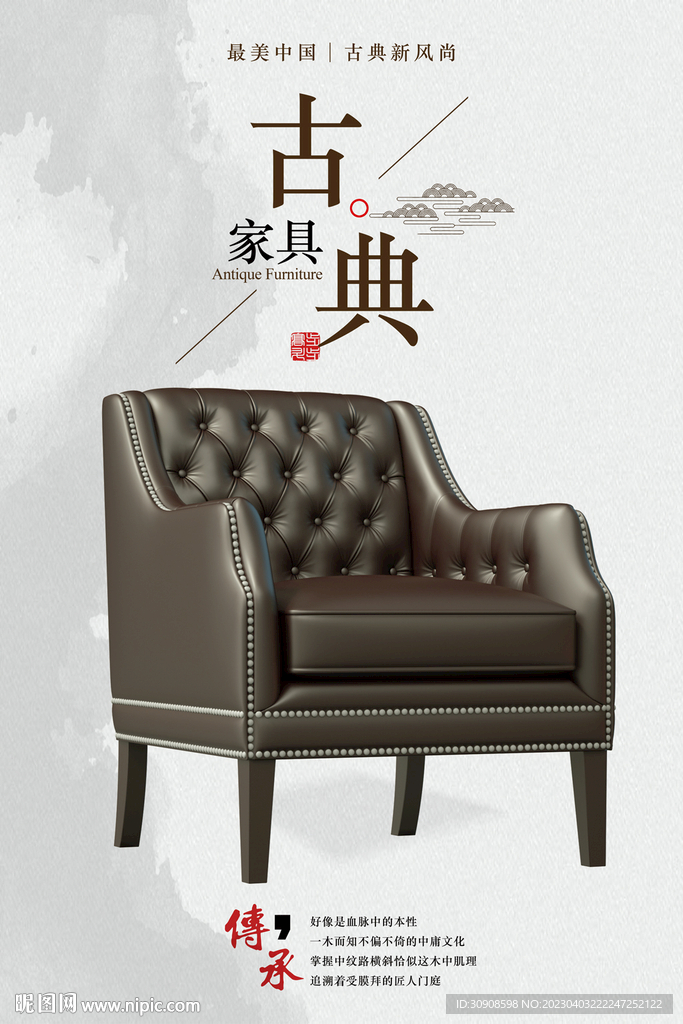 家具