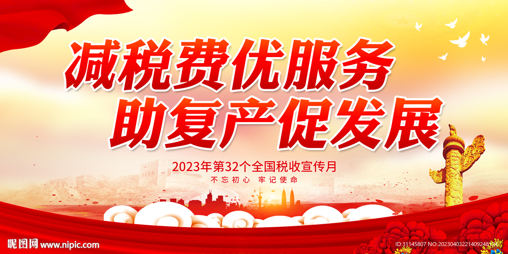 减税费优服务 助复产促发展