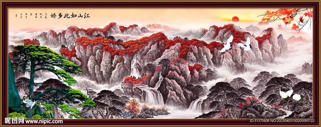 山水画