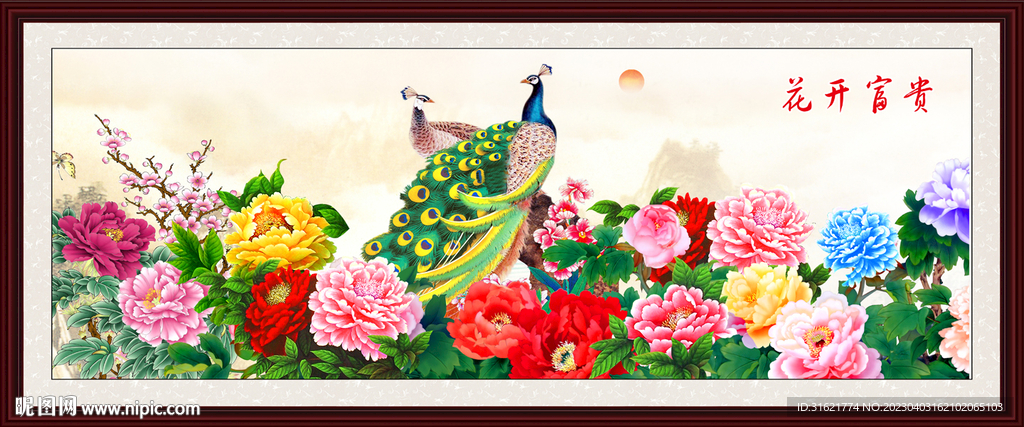 花开富贵 牡丹图