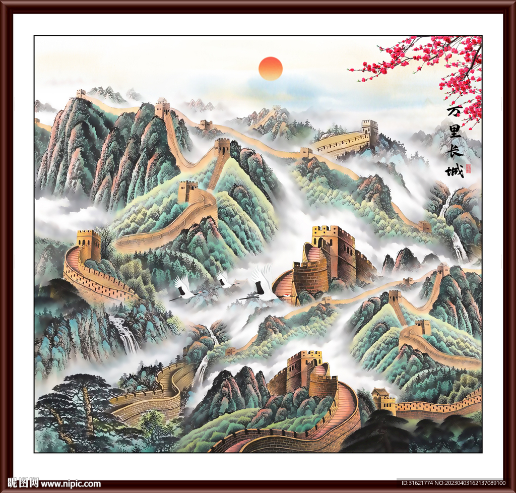 盛世长城 中华之魂