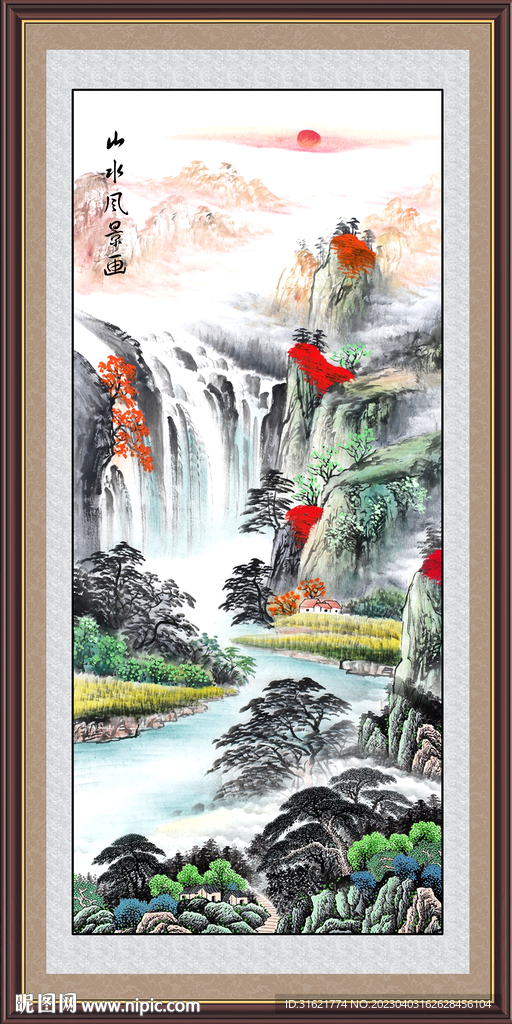 国画江山如画 旭日东升山水画