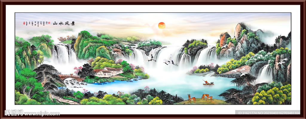 山水风景