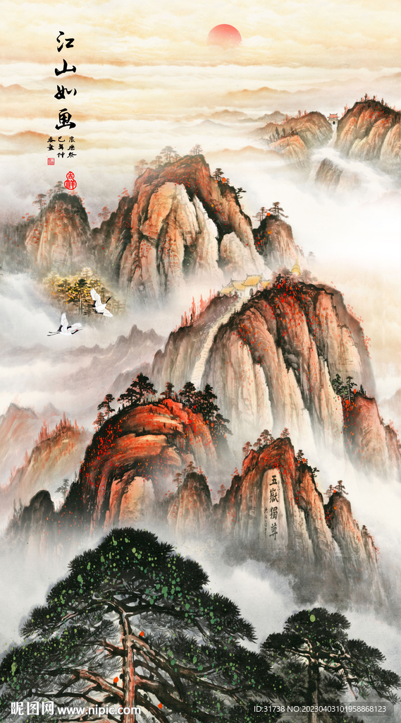 国画泰山日出五岳独尊