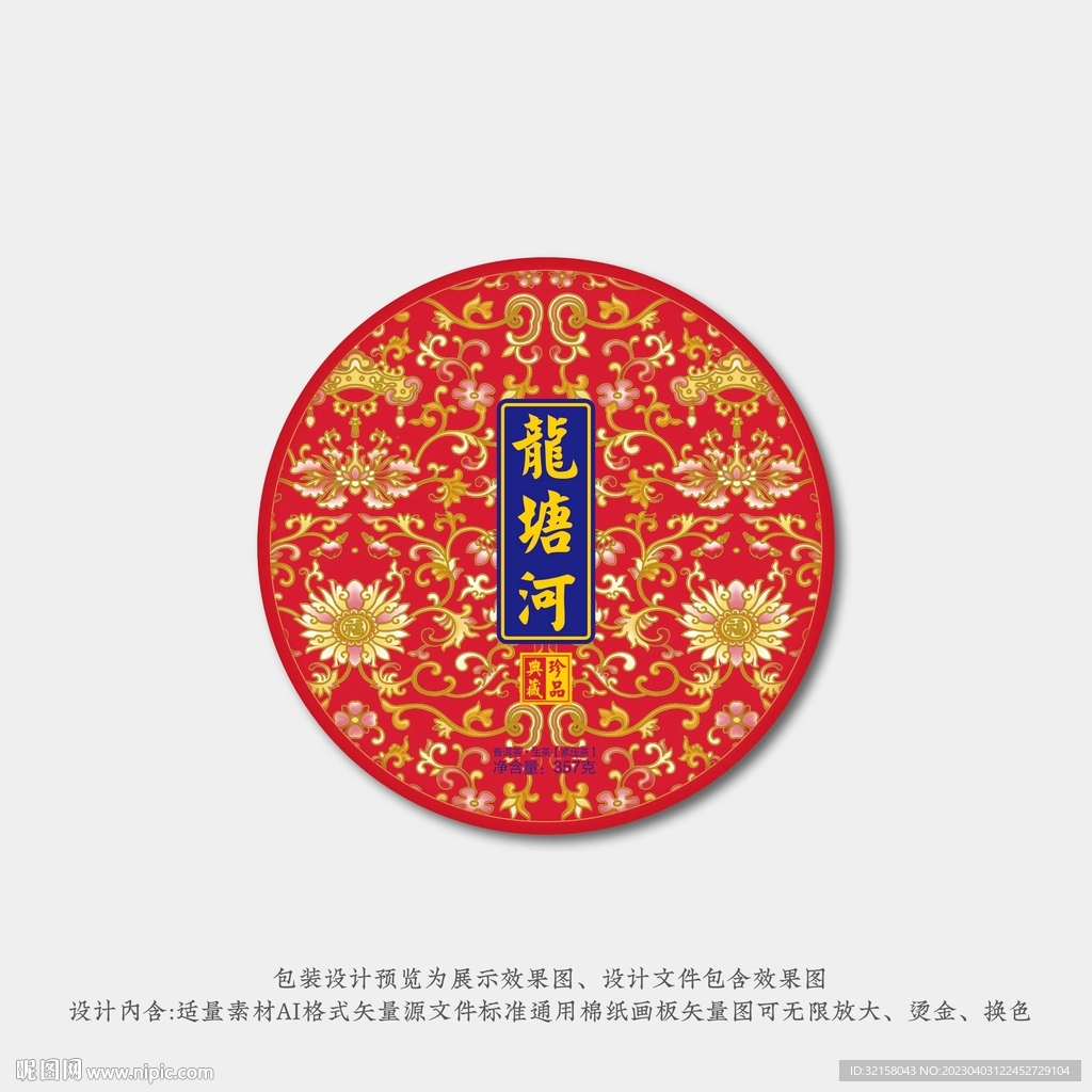 龙塘河普洱茶棉纸包装设计