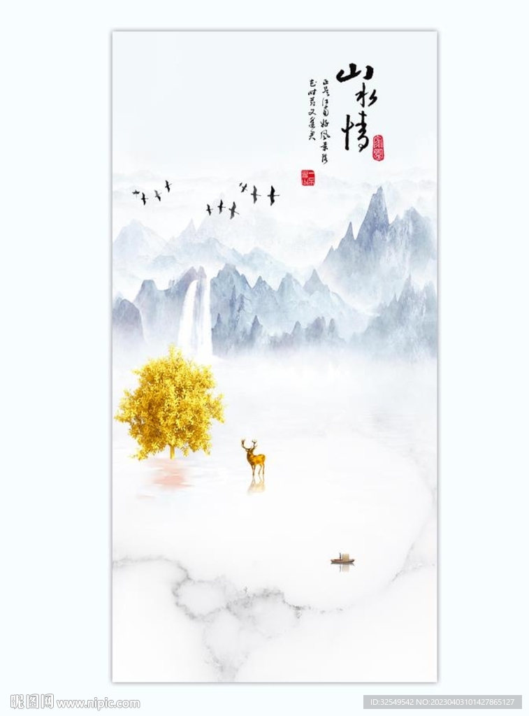 新中式水墨山水玄关画