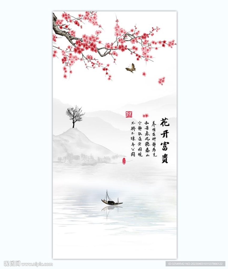 花开富贵山水画