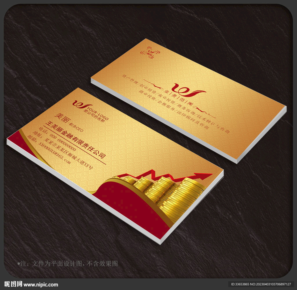 金融名片