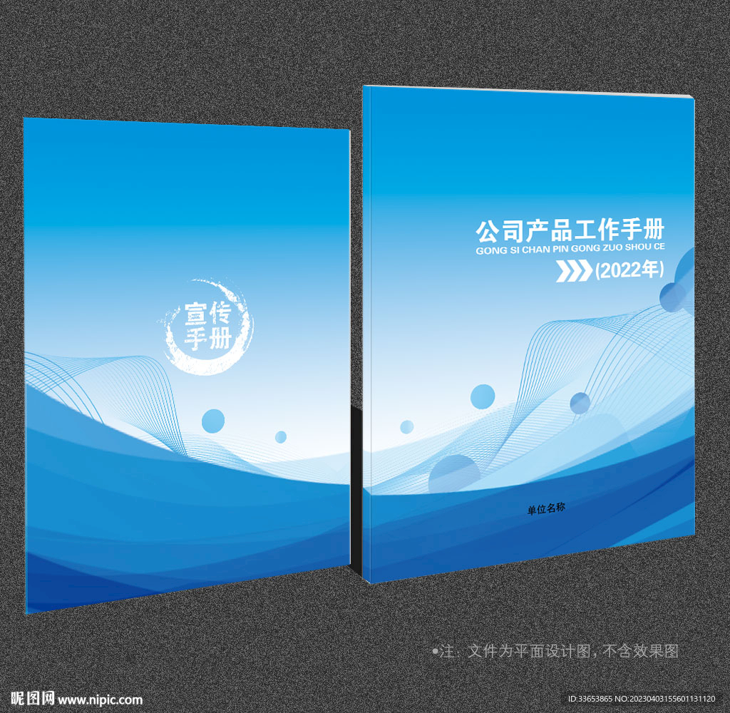 蓝色封面