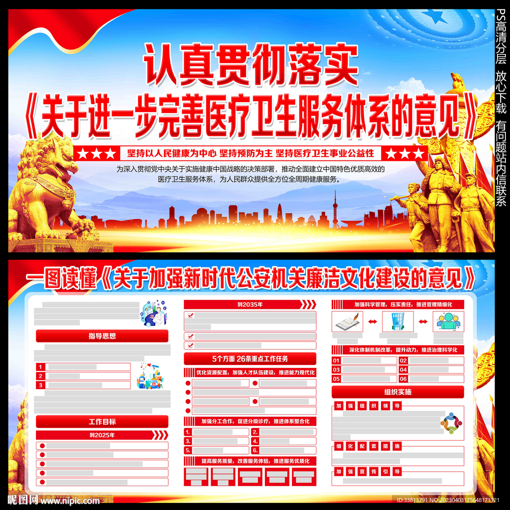 进一步完善医疗卫生服务体系