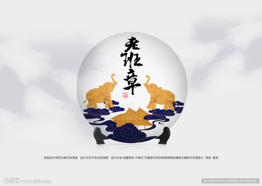 普洱茶包装
