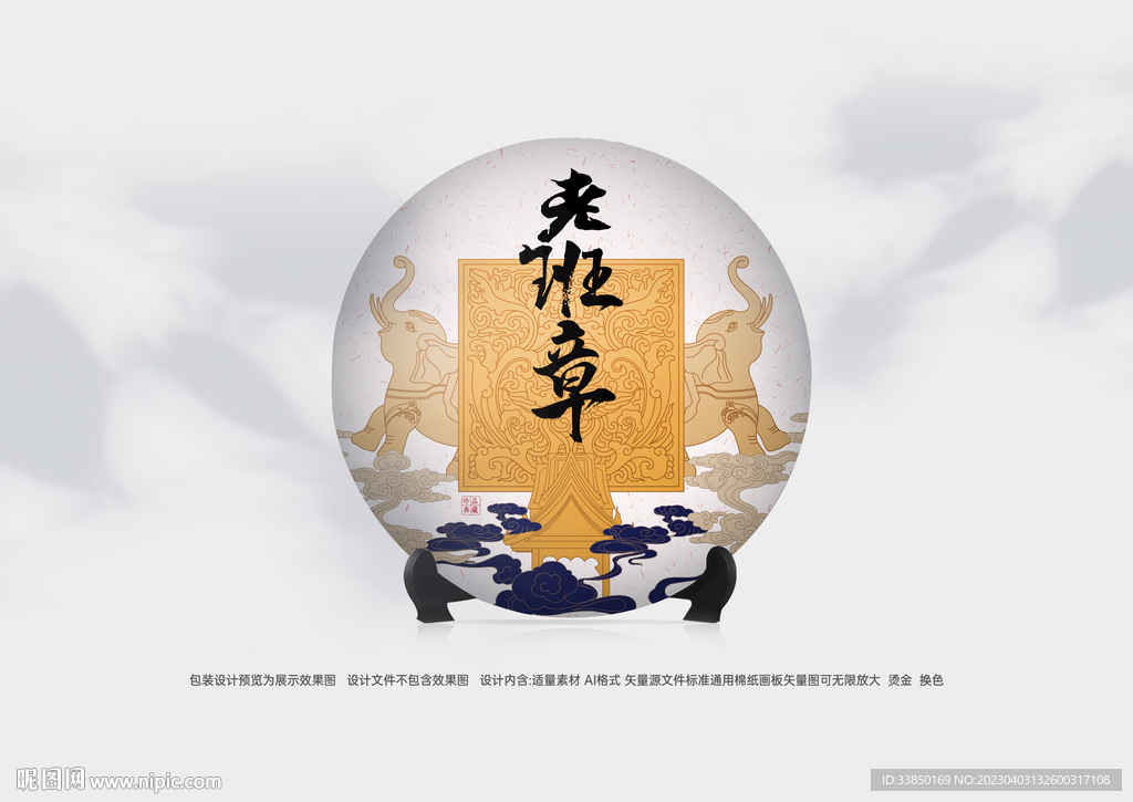 普洱茶包装