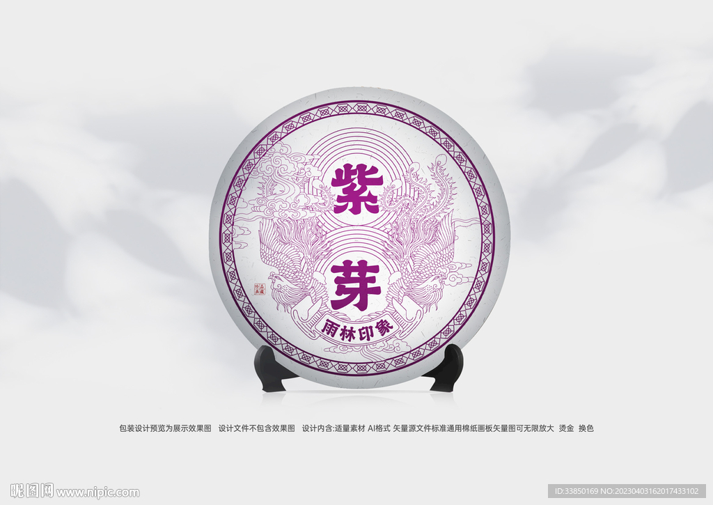 普洱茶包装
