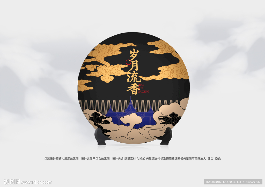 普洱茶包装 