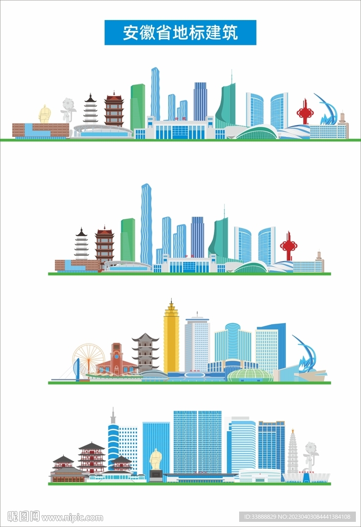 福建地标建筑剪影