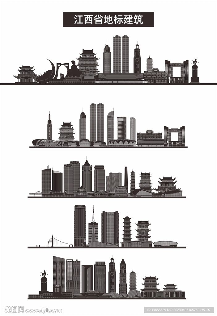 江西地标建筑剪影