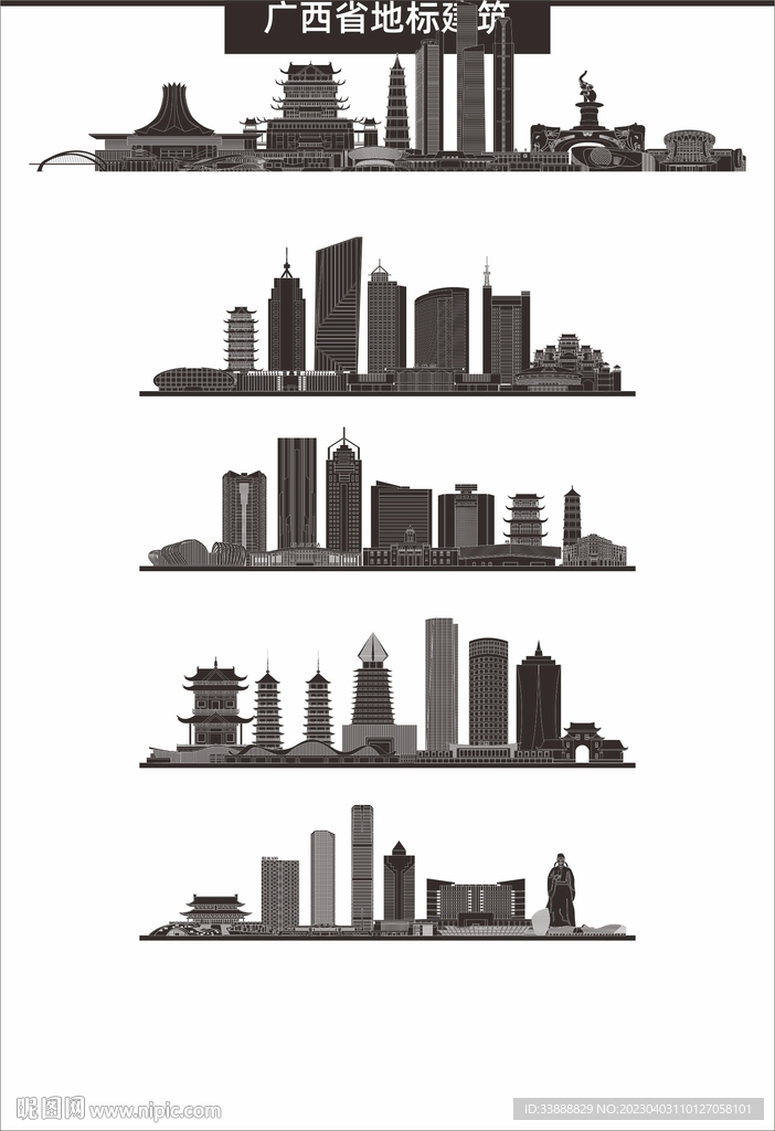 广西地标建筑剪影