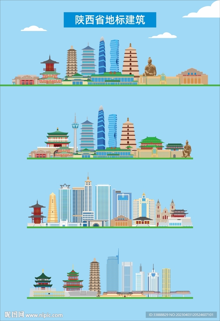 陕西地标建筑剪影