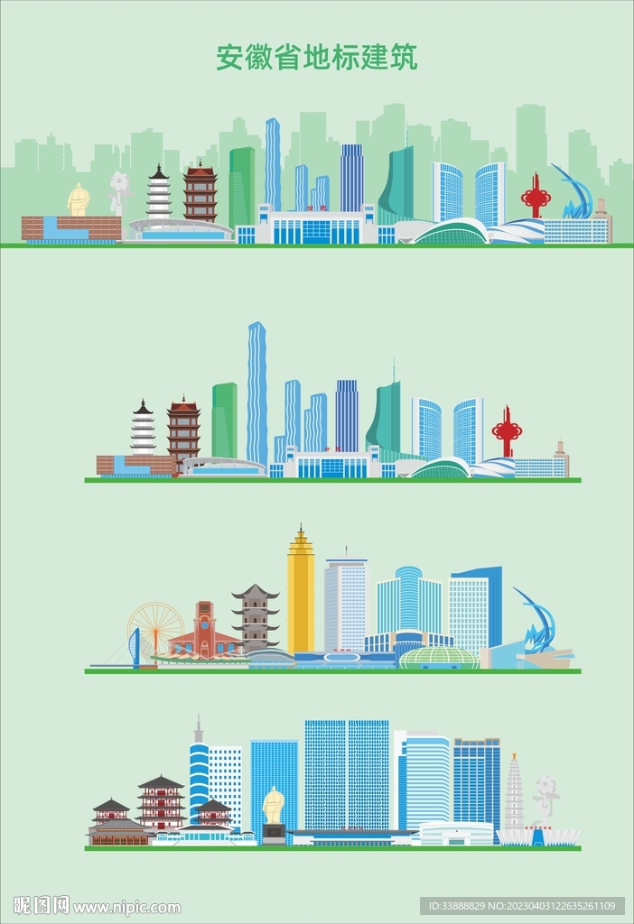 安徽地标建筑剪影