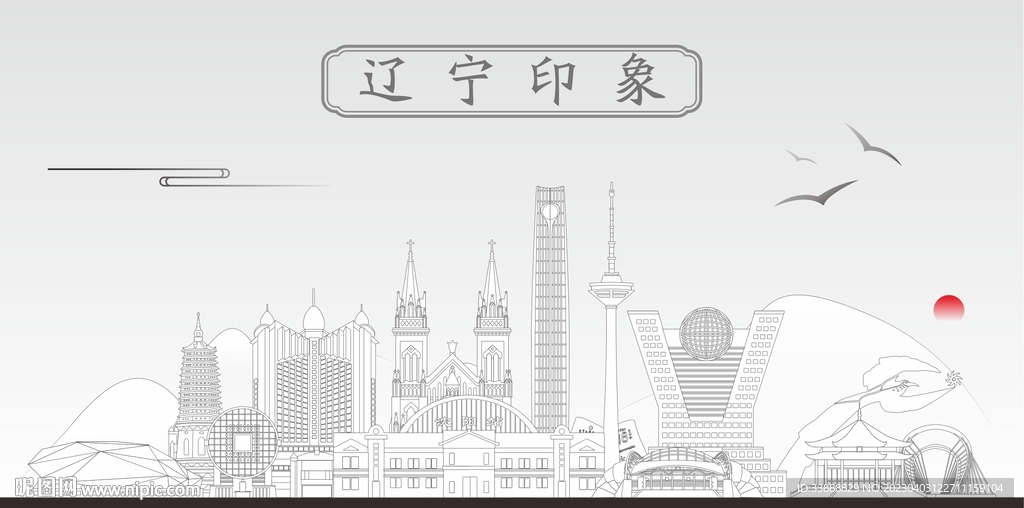 辽宁地标建筑剪影