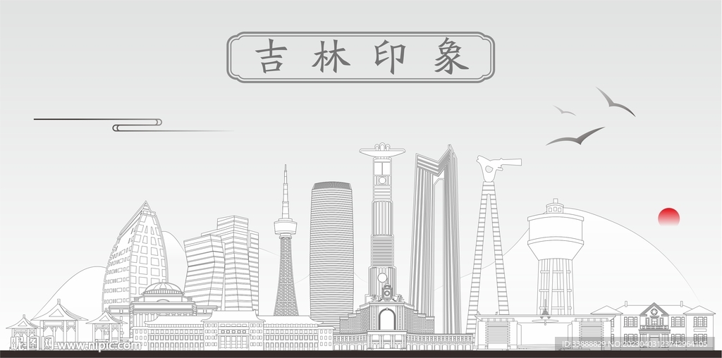 吉林地标建筑剪影