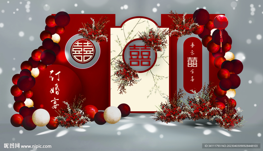订婚宴