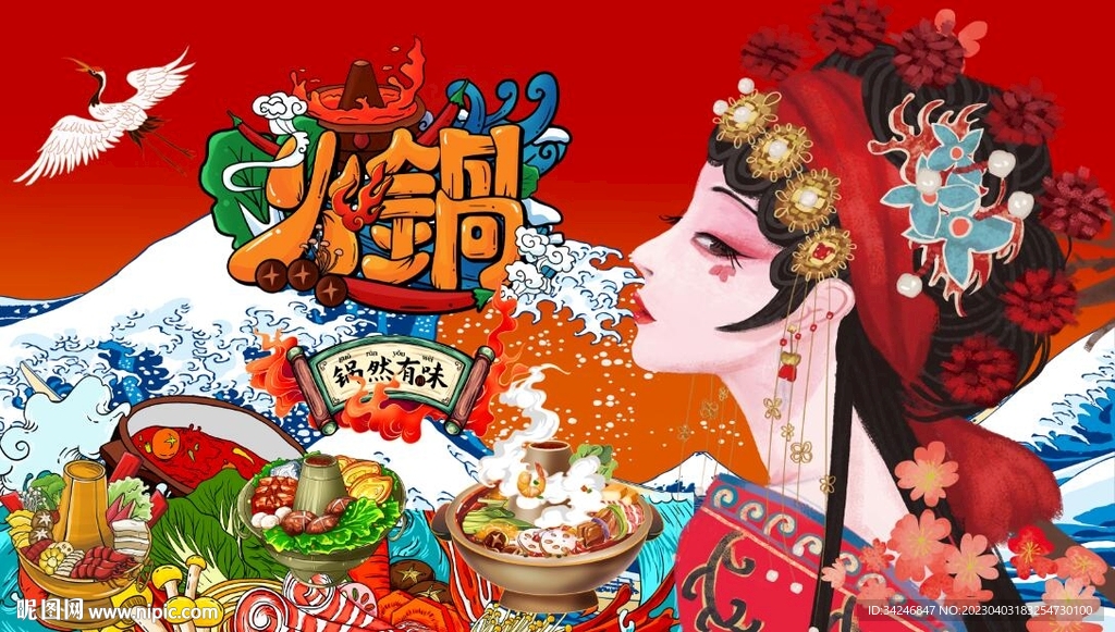 国潮火锅京剧美女