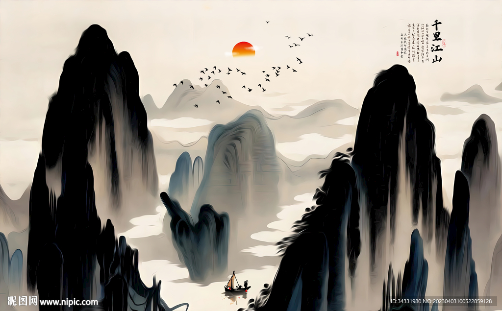水墨山水